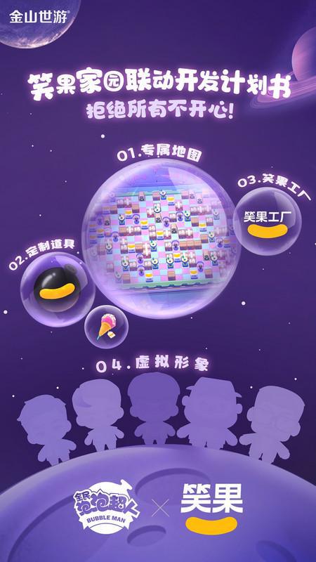 笑果文化攜手金山世游 共筑網(wǎng)絡文化新生態(tài)，拓展快樂產(chǎn)業(yè)新版圖
