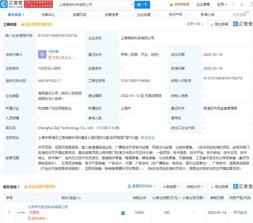 字節(jié)跳動新公司布局網(wǎng)絡文化經(jīng)營，深化內(nèi)容生態(tài)戰(zhàn)略
